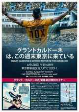 特定非営利活動法人イマジンのプレスリリース画像1