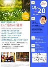 特定非営利活動法人イマジンのプレスリリース12