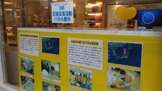 特定非営利活動法人イマジンのプレスリリース画像1