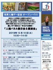 特定非営利活動法人イマジンのプレスリリース画像1