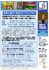 特定非営利活動法人イマジンのプレスリリース画像1