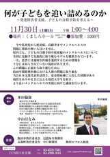 特定非営利活動法人イマジンのプレスリリース画像1