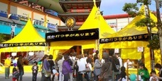 特定非営利活動法人イマジンのプレスリリース12