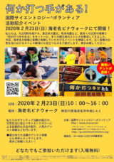 特定非営利活動法人イマジンのプレスリリース画像1