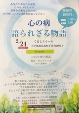 特定非営利活動法人イマジンのプレスリリース5