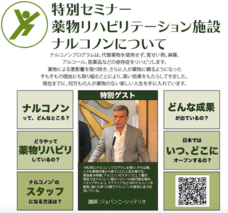 特定非営利活動法人イマジンのプレスリリース9