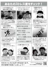 特定非営利活動法人イマジンのプレスリリース画像2