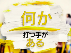 特定非営利活動法人イマジンのプレスリリース画像1