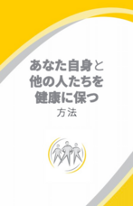 特定非営利活動法人イマジンのプレスリリース7