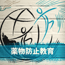 特定非営利活動法人イマジンのプレスリリース画像1