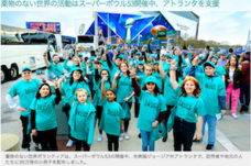 特定非営利活動法人イマジンのプレスリリース画像1