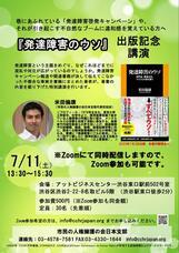 特定非営利活動法人イマジンのプレスリリース画像1