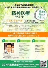 特定非営利活動法人イマジンのプレスリリース12