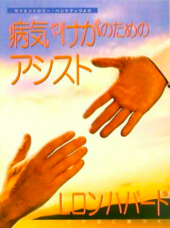 特定非営利活動法人イマジンのプレスリリース画像1