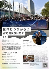 特定非営利活動法人イマジンのプレスリリース画像1