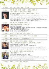 特定非営利活動法人イマジンのプレスリリース画像2