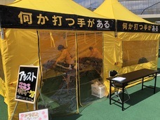 特定非営利活動法人イマジンのプレスリリース画像1