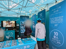 特定非営利活動法人イマジンのプレスリリース画像2