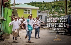 特定非営利活動法人イマジンのプレスリリース画像1