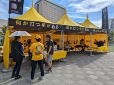 特定非営利活動法人イマジンのプレスリリース画像1