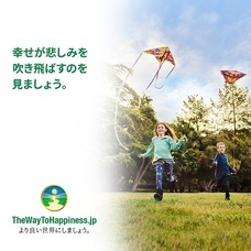 特定非営利活動法人イマジンのプレスリリース画像1