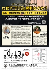 特定非営利活動法人イマジンのプレスリリース画像1