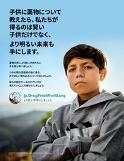 特定非営利活動法人イマジンのプレスリリース