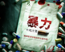 特定非営利活動法人イマジンのプレスリリース画像1