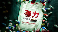 特定非営利活動法人イマジンのプレスリリース画像1