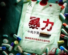 特定非営利活動法人イマジンのプレスリリース