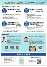 特定非営利活動法人イマジンのプレスリリース画像2