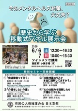 特定非営利活動法人イマジンのプレスリリース画像1