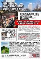 特定非営利活動法人イマジンのプレスリリース