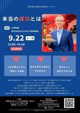 特定非営利活動法人イマジンのプレスリリース