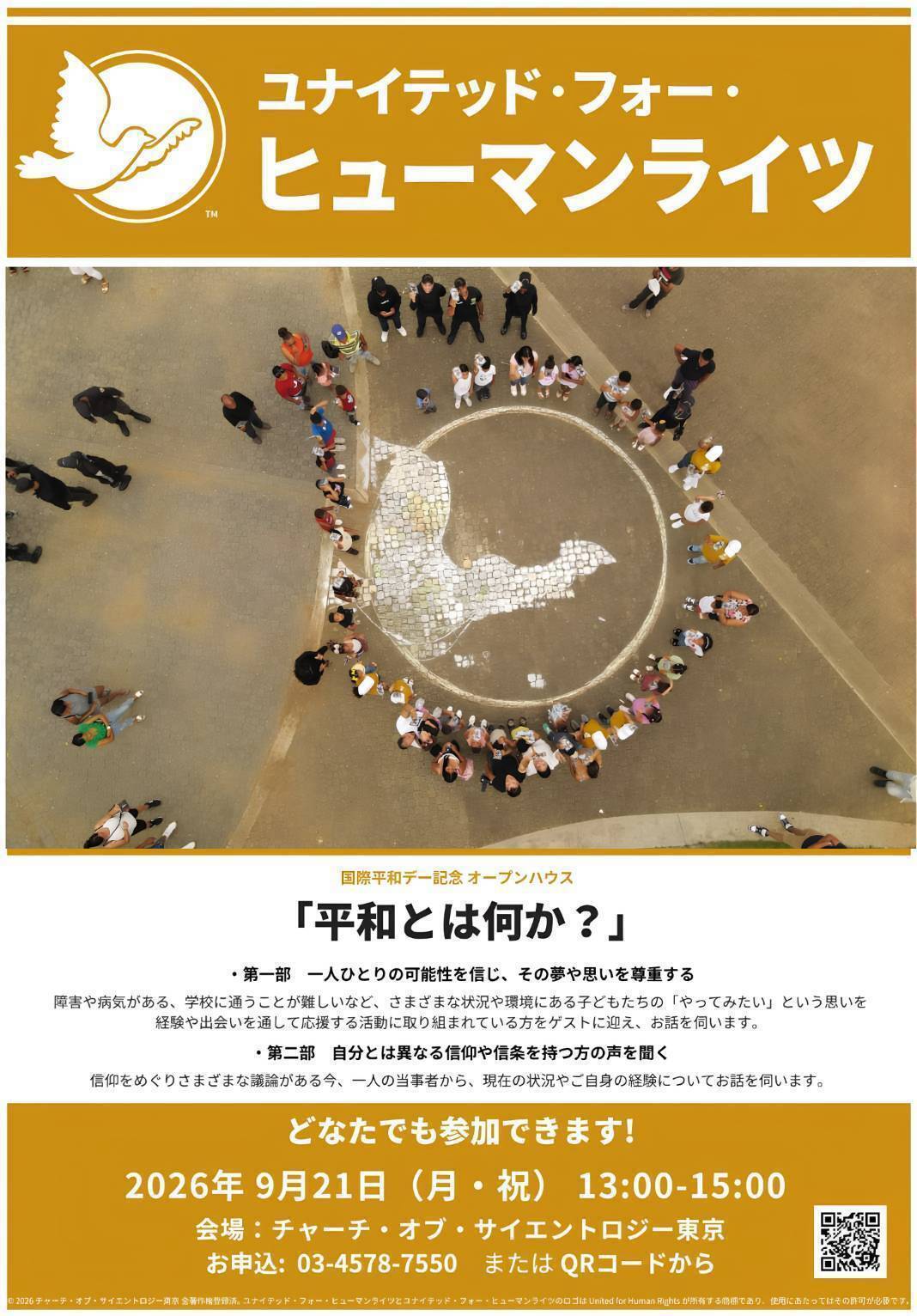 特定非営利活動法人イマジンのプレスリリース見出し画像