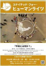 特定非営利活動法人イマジンのプレスリリース画像1