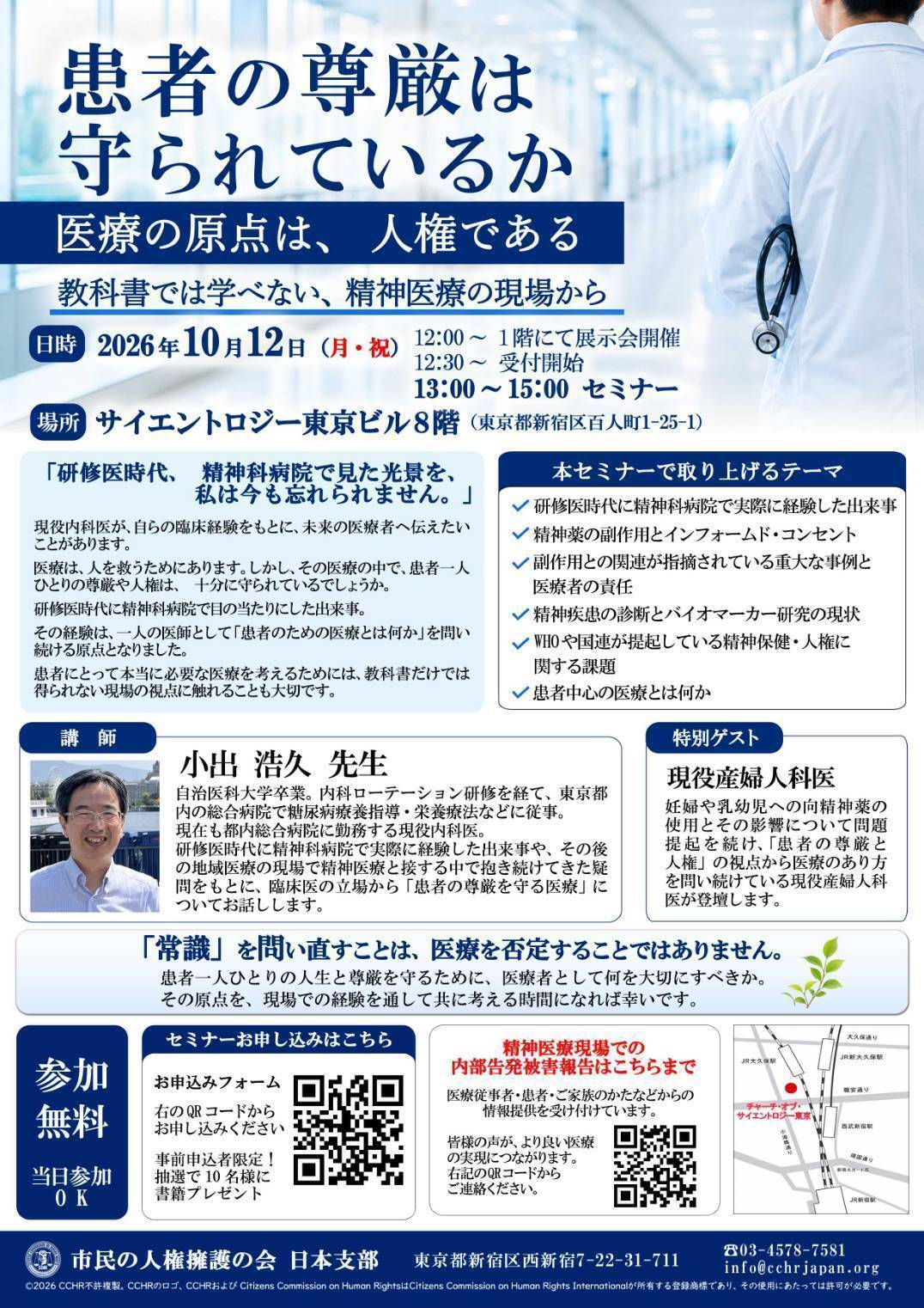 特定非営利活動法人イマジンのプレスリリース見出し画像
