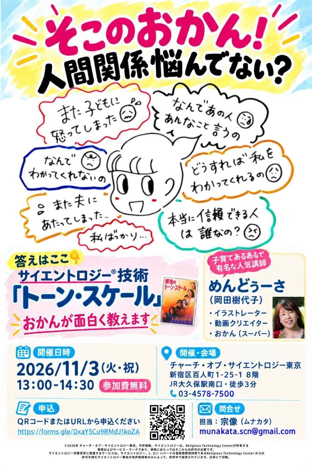 特定非営利活動法人イマジンのプレスリリース見出し画像
