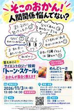 特定非営利活動法人イマジンのプレスリリース画像1