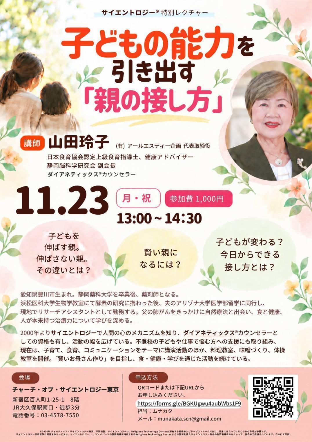 特定非営利活動法人イマジンのプレスリリース見出し画像