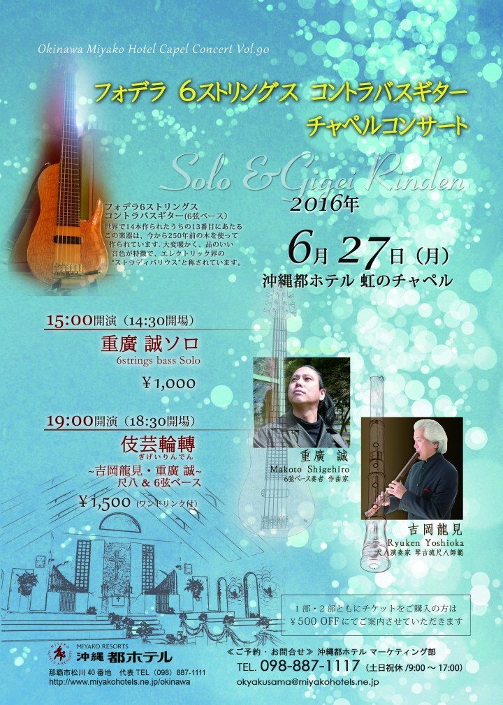 株式会社近鉄・都ホテルズ　沖縄都ホテルのプレスリリース画像1