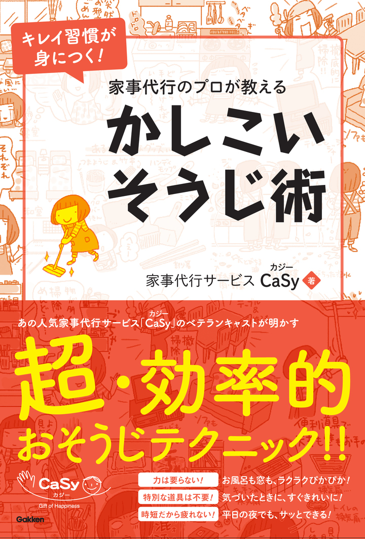 株式会社CaSyのプレスリリース画像1