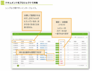 アガサ株式会社のプレスリリース画像3