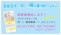 株式会社オステラのプレスリリース画像1
