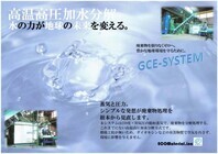 エコマテリアル株式会社のプレスリリース画像1