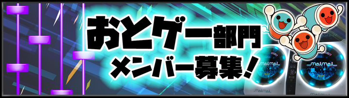 日本初 Esports実業団 音ゲー部門参入 オタク無双カンパニーの株式会社いろはにぽぺとが 新たに音楽ゲーム 音ゲー のesports実業団を設立 株式会社いろはにぽぺとのプレスリリース