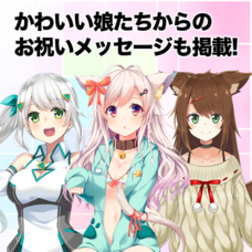 株式会社いろはにぽぺとのプレスリリース画像3