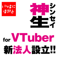 株式会社いろはにぽぺとのプレスリリース画像2