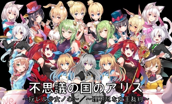 業界初 大好評ボードゲーム 不思議の国のアリス のキャラクターがバーチャル リアルの世界へ飛び出す 次世代バーチャルavatarオーディションを開催決定 株式会社いろはにぽぺとのプレスリリース 業界初 大好評ボードゲーム 不思議の国のアリス のキャラクターがバーチャル リアルの世界へ飛び出す 次世代バーチャルavatarオーディションを開催決定 株式会社いろはにぽぺとのプレスリリース