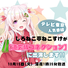 株式会社いろはにぽぺとのプレスリリース画像2